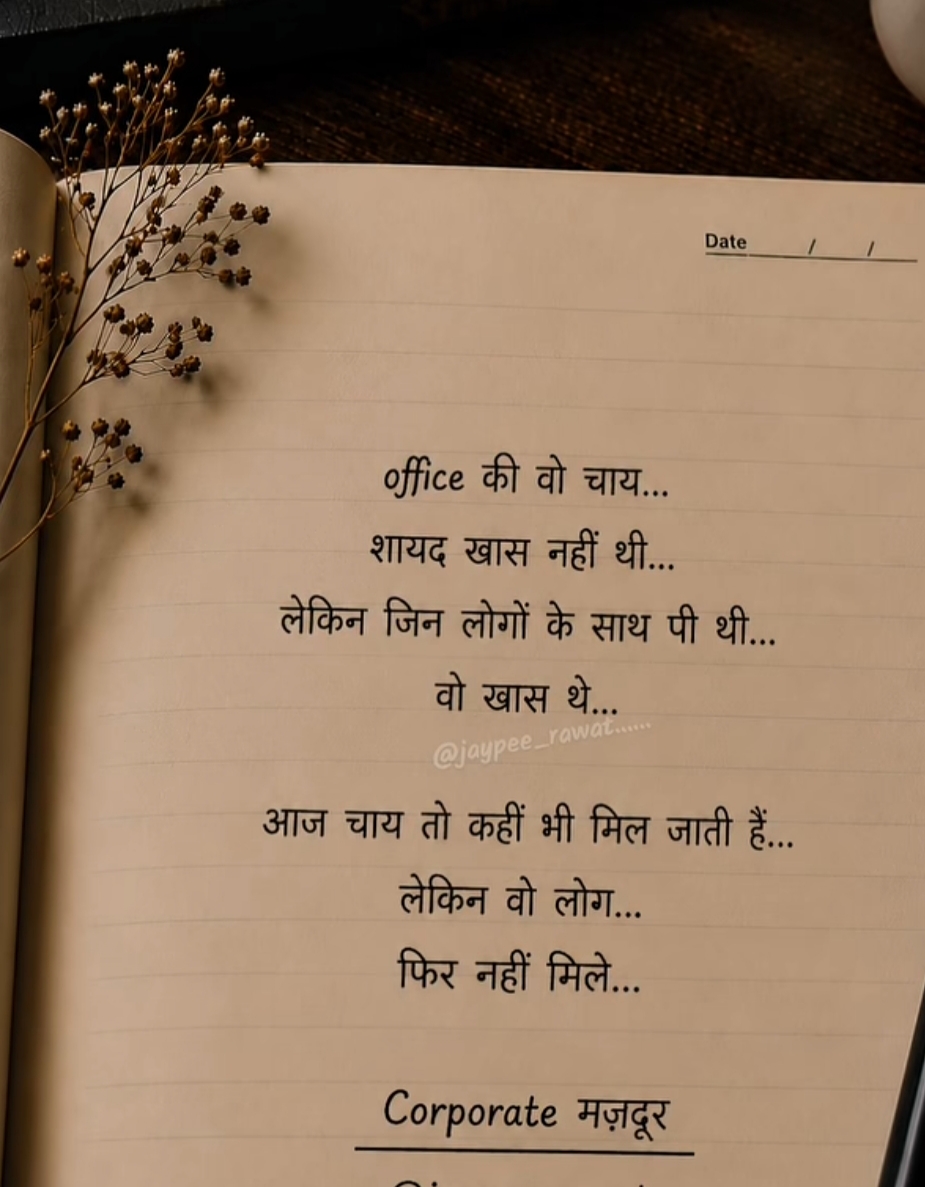 Dost or chai